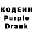 Кодеин напиток Lean (лин) Kenh Small