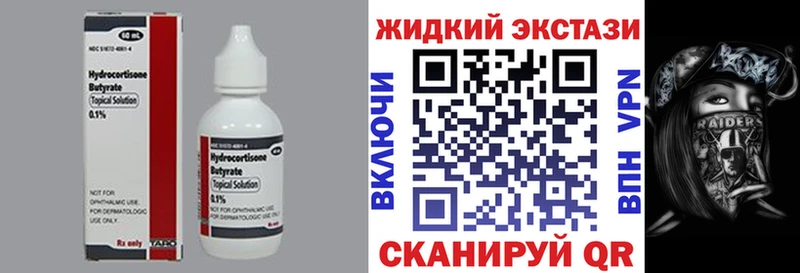 shop клад  закладки  Щучье  Бутират BDO 33% 