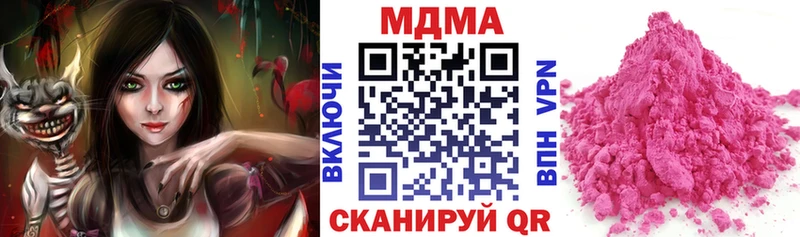 MDMA молли  закладки  Щучье 