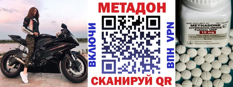 Метадон кристалл MEGA Щучье